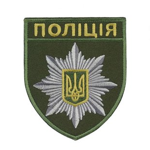 Шеврон полиции (общий, олива, липучка)