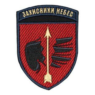 Шеврон 160 ЗРБ Защитники Небес красный липучка
