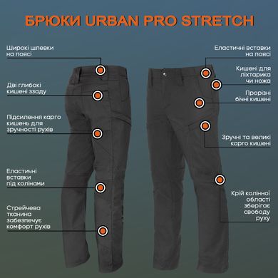 Брюки Klost Urban Pro Stretch Black, 2XL
