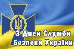 Привітання з Днем СБУ від воєнторгу KLOST