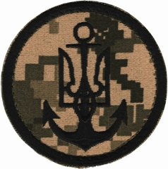 Шеврон Военно-Морские Силы ВСУ (нить черная, круг)