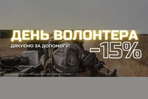 Воєнторг KLOST вітає волонтерів